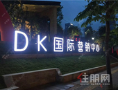 "钱"景无限! 五象总部CBD+双地铁物业, DK国际现铺带租约5-10年!