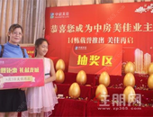 「中房美佳」8月3日 14栋载誉推出 红动龙城