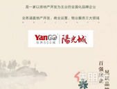 【阳光城文澜府】府承丨千亿实力品牌 续写贵港人居标杆