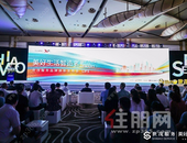 世茂服务品牌全新发布，构建生活服务智慧蓝海生态