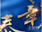 彰泰·十里江湾丨8月10日正式启动