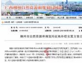 解决供地荒！河东将征600亩地，有350亩或可连片开发