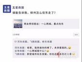 如果柳州各大商圈也会发朋友圈……