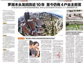 苦等10年的木头龙旧改今年能拆吗？罗湖15大旧改标杆项目**进展