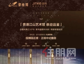 观影盛宴，友邻同享丨碧桂园金科·博园府请您看电影咯