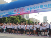 健康乐跑，绿色发展 ——南宁华南城首届“华跑·888”鸣枪开跑