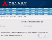 央行深夜发文！人民币汇率、房地产…传来重要消息