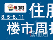 一周楼市（8.5-8.11）：红星发布会璀璨落幕 柳源居开盘燃沸柳江区