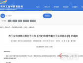 官宣！深圳又一批重大工业项目曝光 龙华*多