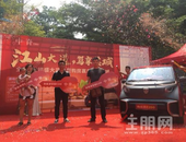 天池山·中脊16#楼开盘暨购房赢车礼献全城