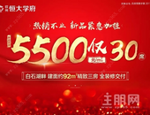 热销不止 | 建面约92㎡新品三房 紧急加推！