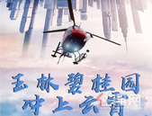 刷爆朋友圈仅需一张高逼格照片，8月18日来就对了！