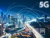 广东福田率先打造5G应用示范区（附5G套餐表）