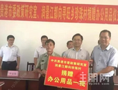 【润景江都】浔旺镇珍珠村公益捐赠仪式圆满成功