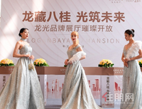 龙藏八桂 光筑未来丨龙光地产广西首 个品牌展厅惊艳亮相