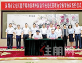 @宝安家长  深圳外国语学校将在宝安办学，今年宝安新增7700个义务教育公办学位