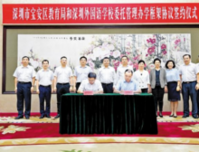 @宝安家长  深圳外国语学校将在宝安办学，今年宝安新增7700个义务教育公办学位