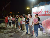 好多人脱单了！这家实力房企 搭建人间鹊桥筑爱情家园