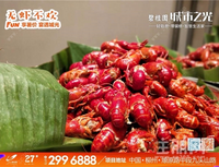 城市之光 | 盛夏狂欢！龙虾盛宴，完美收官！