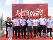 匠心锻造精品，新城·悦隽风华5#楼封顶仪式圆满落幕