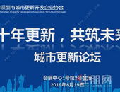 深圳城市更新10年779项计划！释放土地60.7平方公里