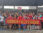 悦鉴江景华宅 ，9月15号彰泰·十里江湾看房团圆满结束！