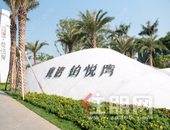 强强携手！兆信·铂悦湾&途家自营合作暨健康住宅发布会圆满举行！