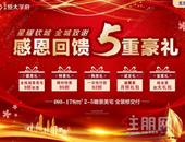 钦州恒大学府**30席 | 建面约80㎡灵动两房 当红加推 ！