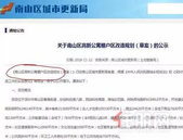 好消息！南山科技园供应保障房4004套2022年交付，片区房价10W+