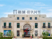 哈罗公学正式落户，五象东教育资源向国际迈进