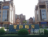 圣世阳光|有家的地方，每天都是儿童节