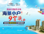 乐享缤纷水果 国庆黄金周滨海欢乐嘉年华**弹！