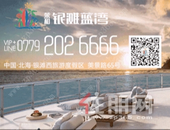 翻开荣和银滩蓝湾这本书，你会看到什么？