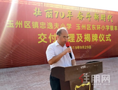 玉州区镇忠逸夫小学·玉州区东环小学银丰校区交付管理暨揭牌仪式圆满举行