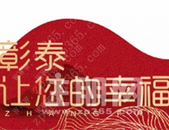 百强彰泰捐资助学，助力学子筑梦远航