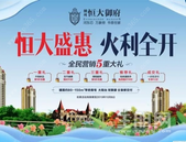 恒大御府丨多维交通加持，纵享时代出行速度