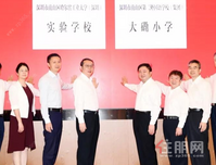再添名校！今天，深圳又有两所公办学校揭牌
