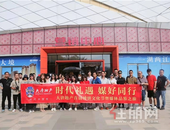 时代礼遇·媒好同行 | 大唐地产博饼文化节暨媒体品鉴之旅圆满举行