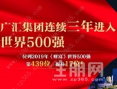 【广汇·圣湖城】浓情金秋，载梦起航｜广汇万家幸福，心归理想生活