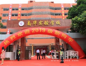 正式启用！福田区南华实验学校东校区解决了片区937个学生的学位问题