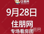 看房团 l 首付9.9万起就能在玉林买房? 快关注这个超低首付精装盘