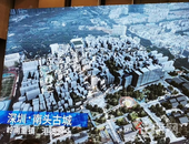 南头古城将由万科改造，**已出，效果图曝光！