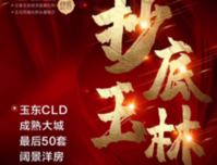 买房亚历山大？奥园国庆购房节，给你一个比双十一更劲爆的购房节！