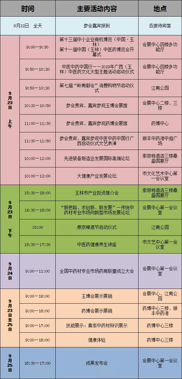 QQ图片20190924154027.png