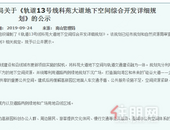 南山科技园多了一条“硅谷大道”！13号线科苑大道地下**出炉