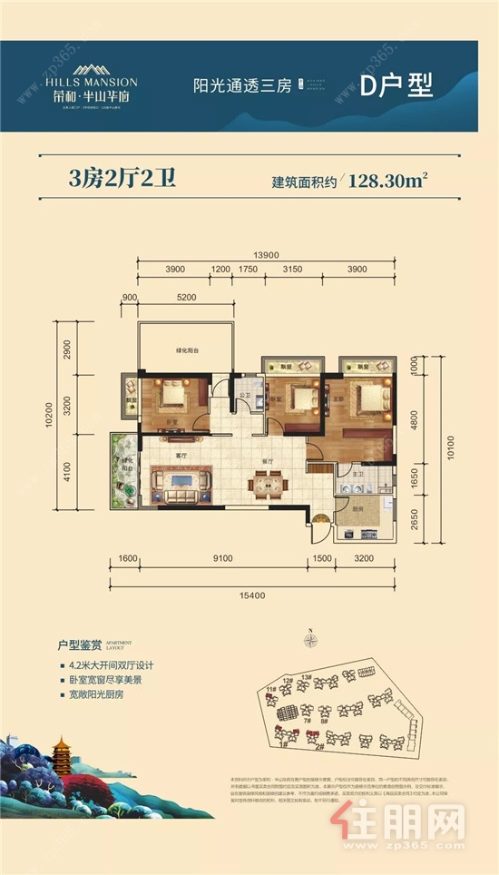 荣和半山华府D户型图.jpg