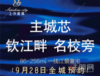 上沙新城·钦江樾 |首期不负期待，全城预约火爆开启！