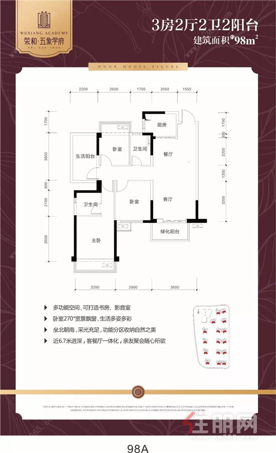 荣和·五象学府98A户型.jpg