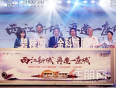 碧桂园金科·博园府|「江山系」产品发布盛典圆满落幕，全城共鉴！