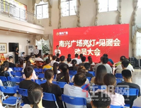 倒计时丨南兴广场亮灯·见面